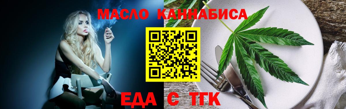 Cannafood конопля  Вход с VPN  Горно-Алтайск 