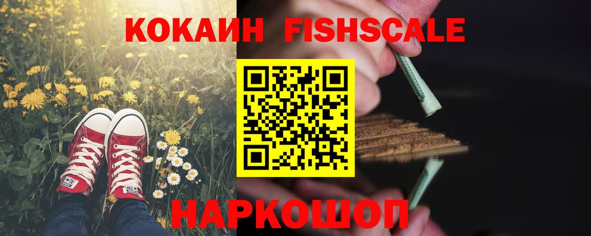 Cocaine 98%  КОКАИН  Вход с VPN  Горно-Алтайск  COCAIN VHQ 