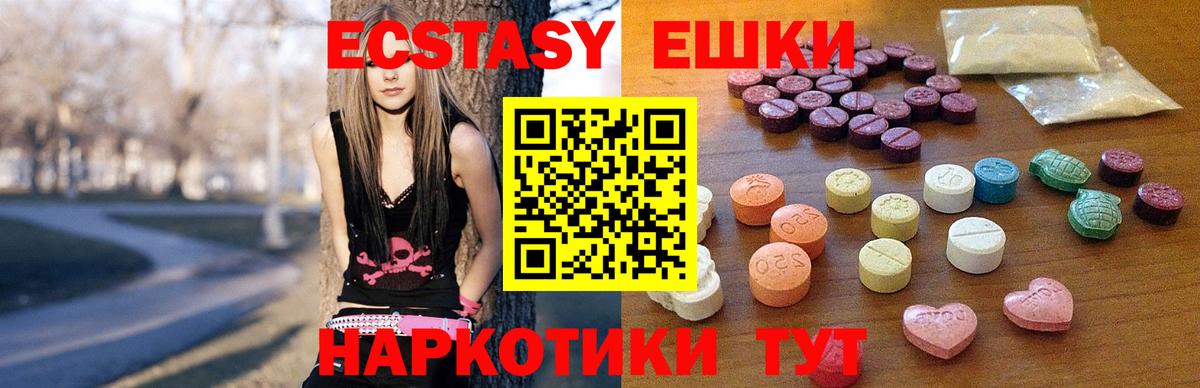 Ecstasy 99%  Вход с VPN  Экстази  Экстази ешки  Горно-Алтайск 