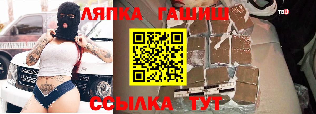 ГАШИШ  ГАШИШ Cannabis  Вход с VPN  Горно-Алтайск 