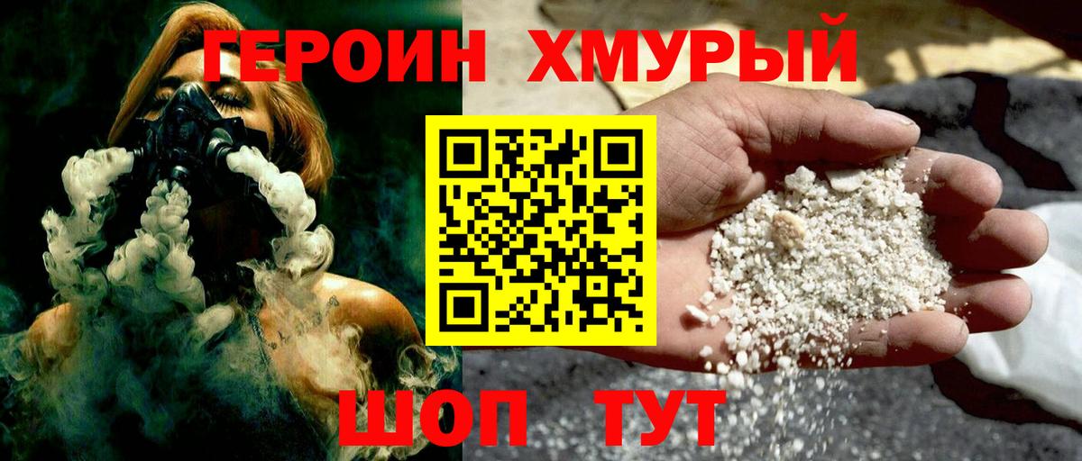 Горно-Алтайск  Героин афганец  Вход с VPN 