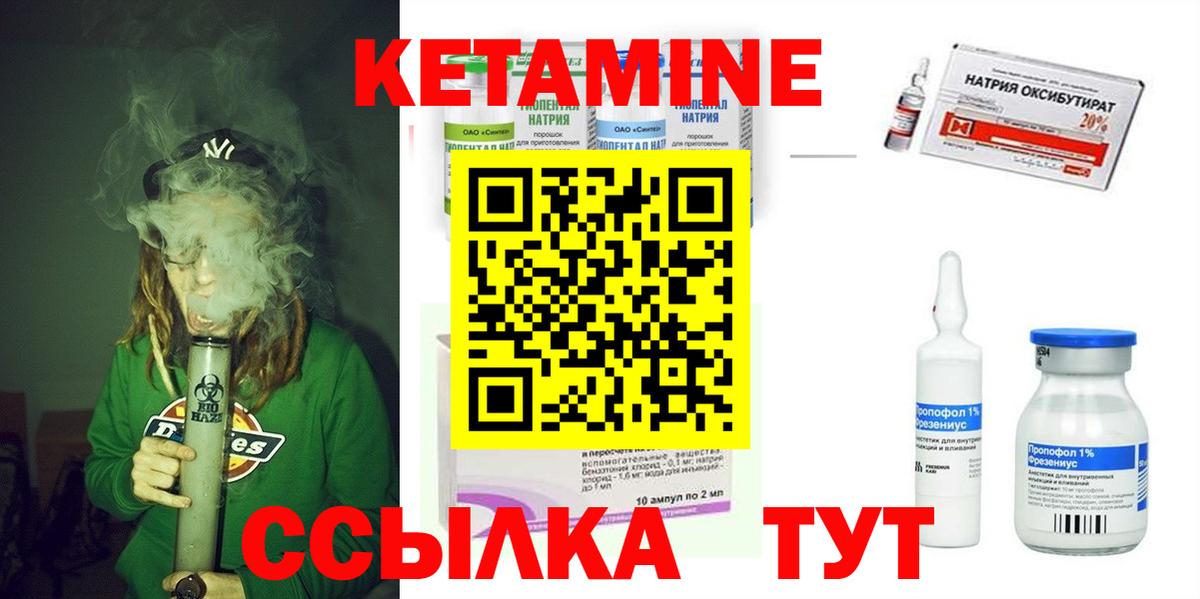 Горно-Алтайск  КЕТАМИН VHQ  Вход с VPN 