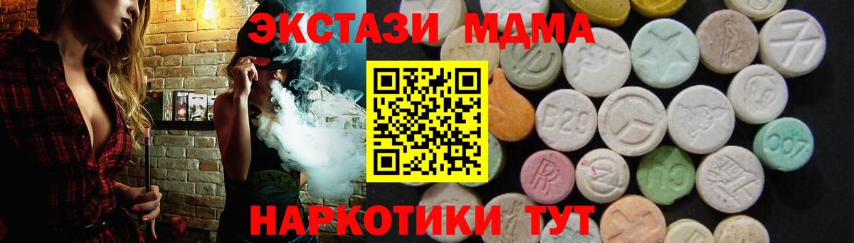 MDMA  MDMA Molly  МДМА кристаллы  Вход с VPN  Горно-Алтайск 