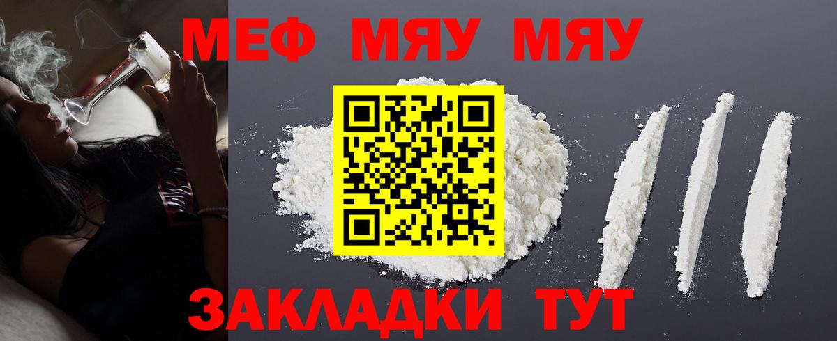 Мефедрон мука Горно-Алтайск