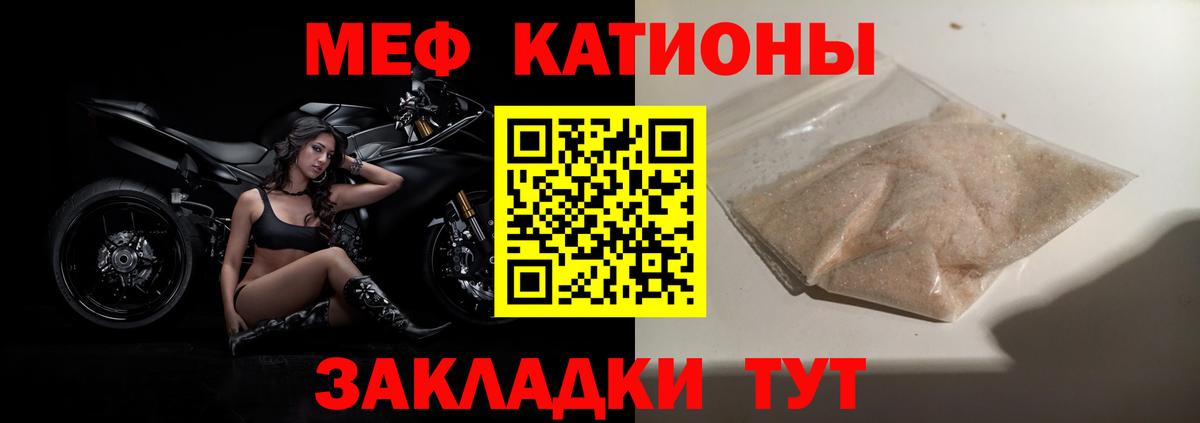 МЯУ-МЯУ mephedrone  Вход с VPN  МЕФ  Мефедрон  Мефедрон кристаллы  kraken ТОР  Горно-Алтайск  как найти  