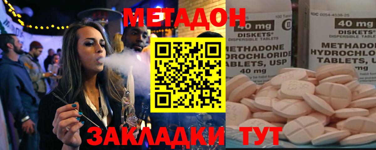 Горно-Алтайск  KRAKEN ТОР  МЕТАДОН белоснежный  Вход с VPN  МЕТАДОН VHQ 