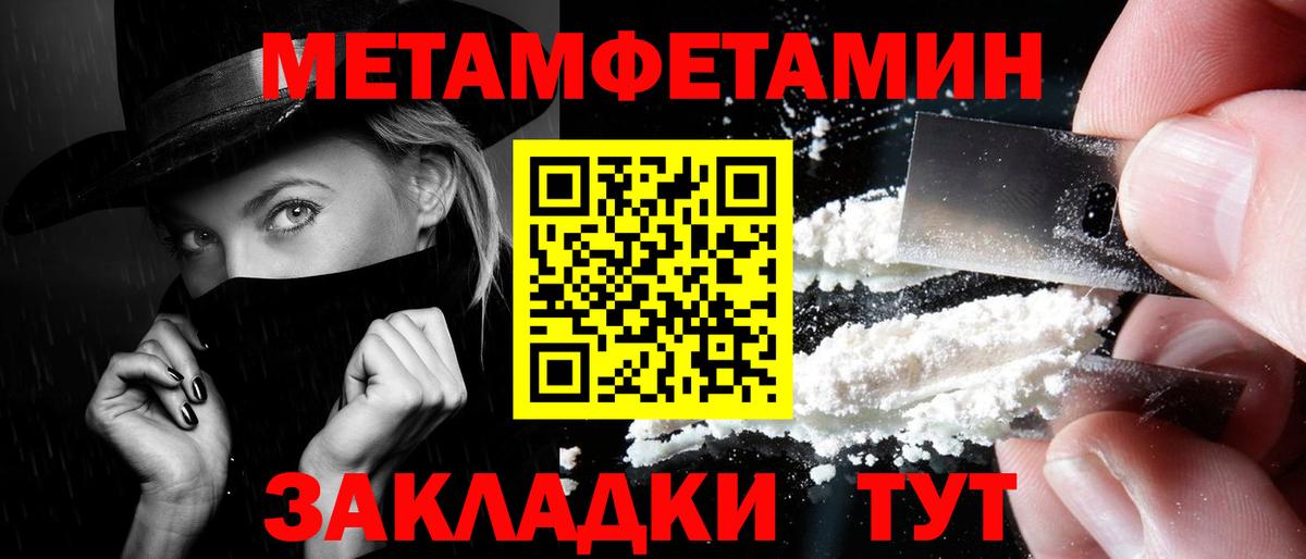 Первитин мет  Первитин мет  Первитин  Горно-Алтайск  Вход с VPN 