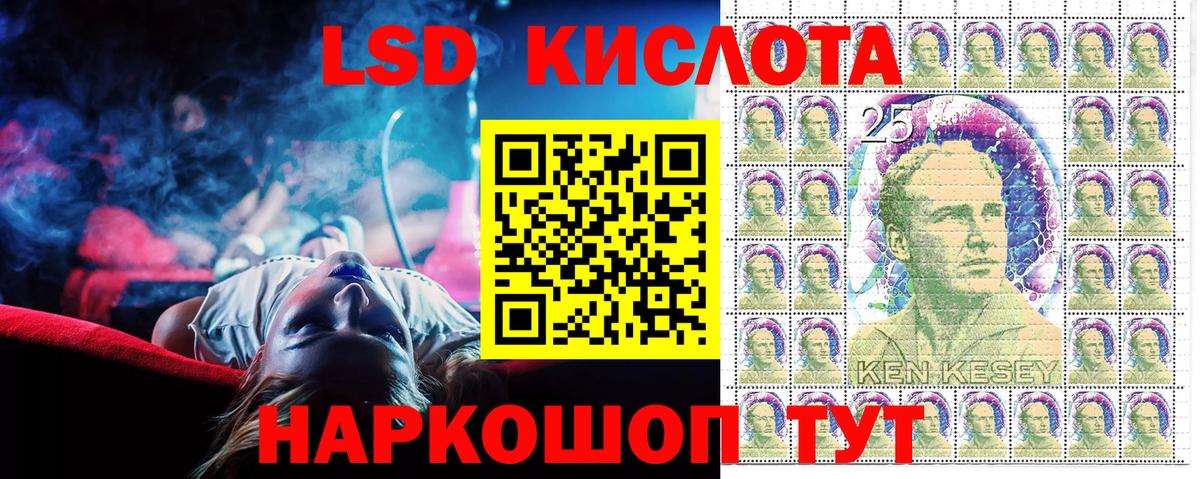 Горно-Алтайск  Марки 25I-NBOMe 1,5мг  Марки NBOMe  Вход с VPN 