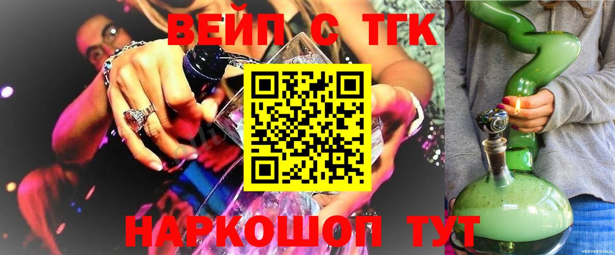 ТГК Wax Горно-Алтайск