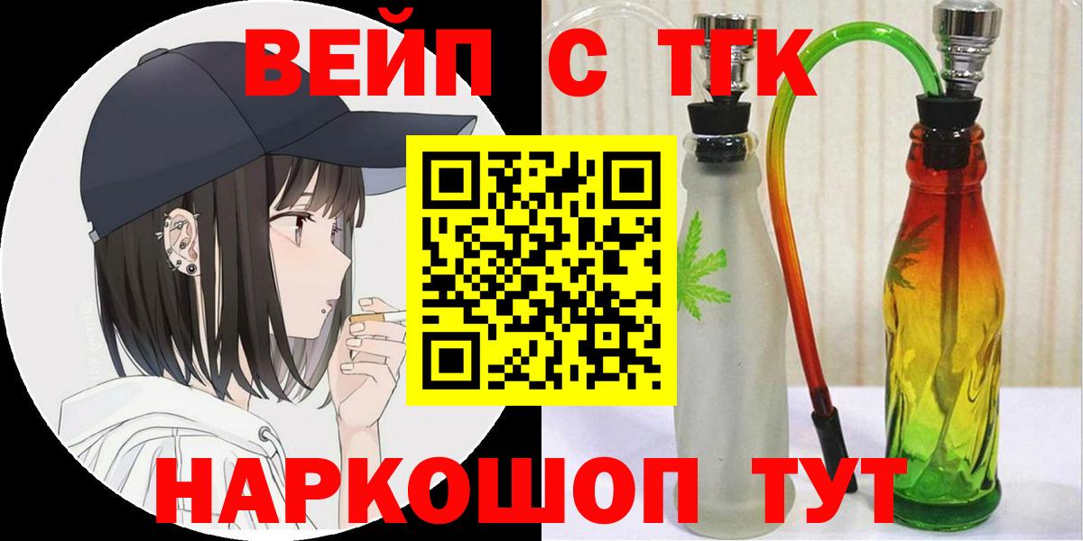 Горно-Алтайск  Дистиллят ТГК концентрат  Дистиллят ТГК THC oil  Вход с VPN 